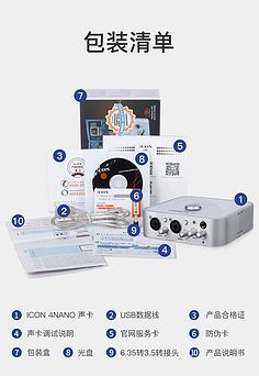 專業(yè)直播聲卡套裝 打造高品質(zhì)音效的必備利器