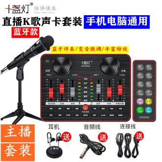 全方位打造高品質(zhì)直播體驗 十盞燈G1-E300藍(lán)牙版聲卡套裝深度評測